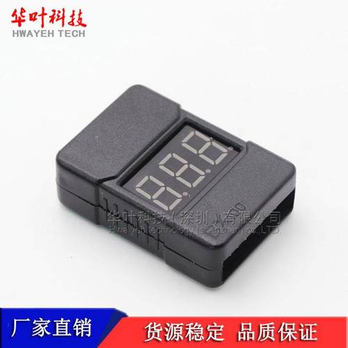 新款/BX100/BB响低压报警器/电量显示器/航模锂电池测电器/1S-8S