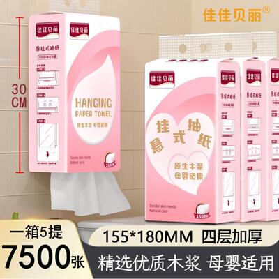 5提抽纸悬挂式1500张大包装家用大量纸巾整箱餐巾纸新人包邮