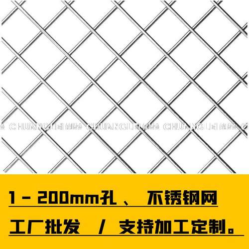 200目不锈钢丝网304过滤网金属筛网编织席型网电焊网轧花网电焊网