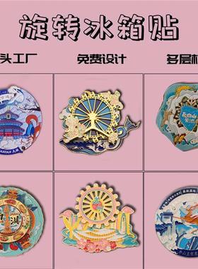 旋转滑动冰箱贴定制金属流沙流麻冰箱贴定做多层烤漆来图设计定做