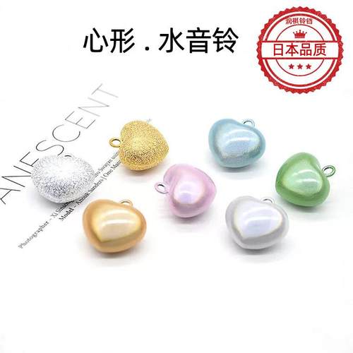 心形水音铃双层无缝水琴铃铛diy饰品配件手机绳挂饰日本磨砂铃铛