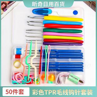 魔术套装 彩色TPR毛线钩针套装 新型编织工具16种尺寸钩针套件