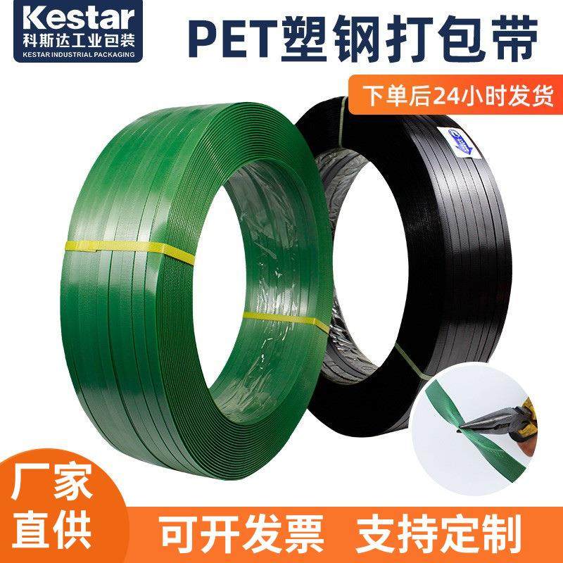 黑色塑钢打包带pet塑钢带1608砖头石材塑料捆扎带1910手工打包带,包装,打包带,淘宝优惠券,粉丝福利购,淘宝优惠卷