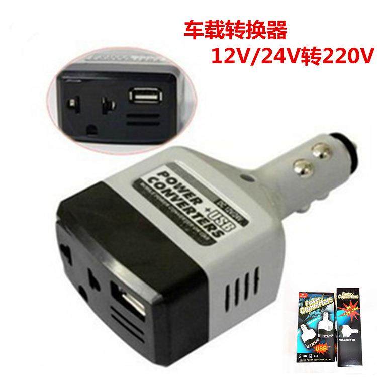 车载转换器 电源变压器 手机充电器USB接口 12V/24V转220V