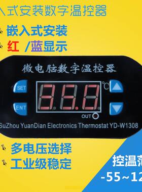 YD-W1308 温控器 数显温度控制器开关制冷/加热控制 可调数字