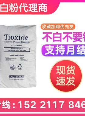 易分散高遮盖亨斯迈TC30钛白粉R-FC5纳米二氧化钛 金红石型钛白粉