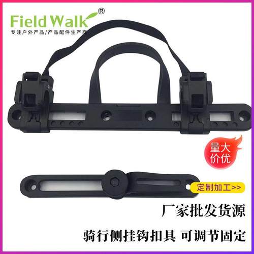 厂家自行车配件侧挂包快拆挂包可调节驮包挂包扣具固定扣