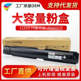 S2011 美缔适用于施乐S1810粉盒 S2220 S2010 2320墨粉盒 S2110