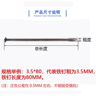 钉子铁钉3456789公分2寸圆钉木板钉加长10-15木工钉洋钉小铁钉子