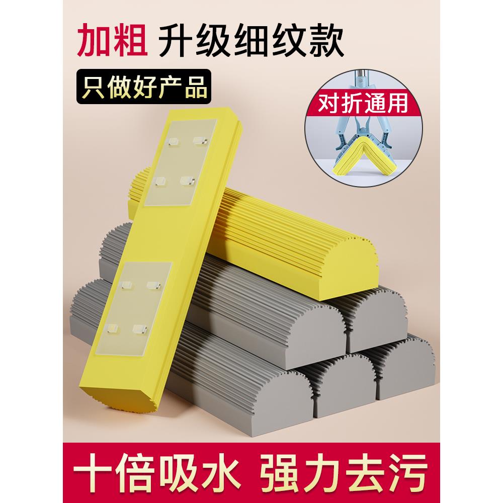4YK10个通用对折式海绵拖把头替换头家用装拖布头挤水吸水胶棉墩