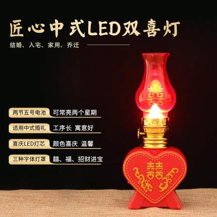 婚庆用品中式LED双喜灯 桃心型结婚入房灯 子孙灯火水灯