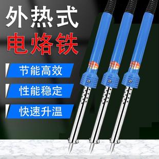 电烙铁 维修家用外热220V60W电烙铁外贸欧规洛铁40W胶柄优质尖嘴款