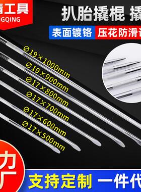 yongqing滚花钢扁撬棍汽车货车撬棍加力杆紧绳器撬杠随车工具