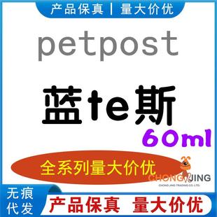 蓝特斯宠物猫咪狗狗 甘血维威C康喵K舒可L消宠S益H宝宠S康