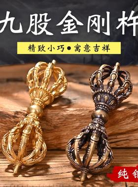 尼泊尔黄铜九股金刚杵藏传九股杵用品降魔杵摆件