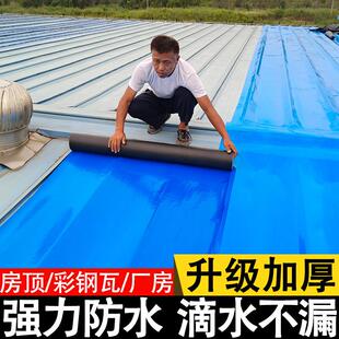彩钢瓦自粘防水卷材屋顶隔热补漏贴胶房顶板房耐高温铁皮石棉瓦用
