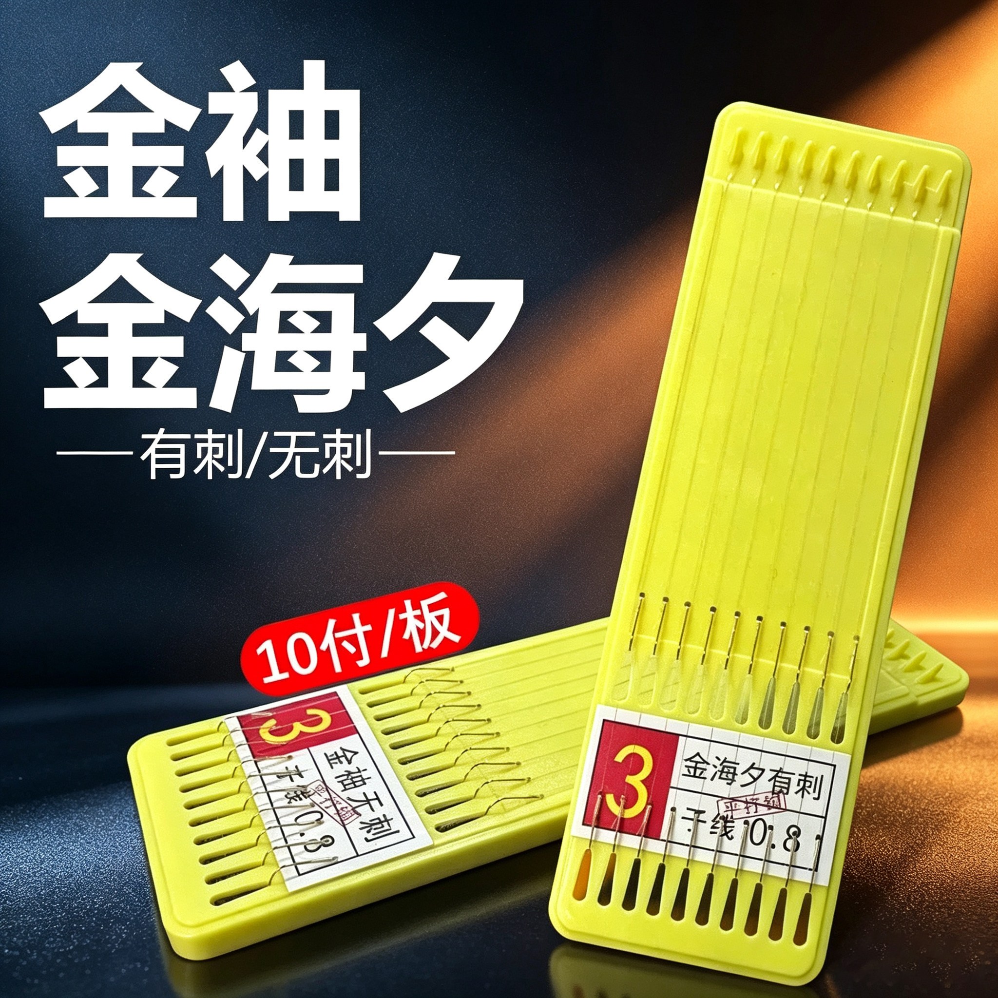 17cm短子线双钩进口台钓金袖鱼钩正品绑好成品全套野钓白条鲫鱼钩
