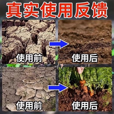 松土精土壤疏松活化剂菜地大棚专用黑水肥料改善板结调节盐碱平衡