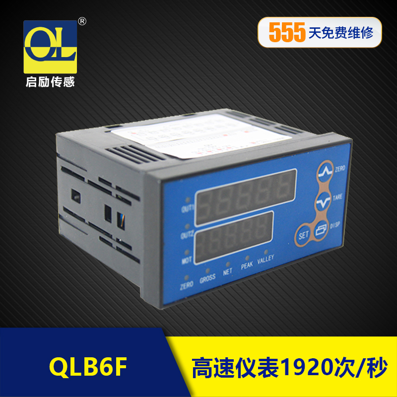 QLHB6高速仪表1920次/秒拳击击打 瞬间力冲击力力值显示 峰值记录