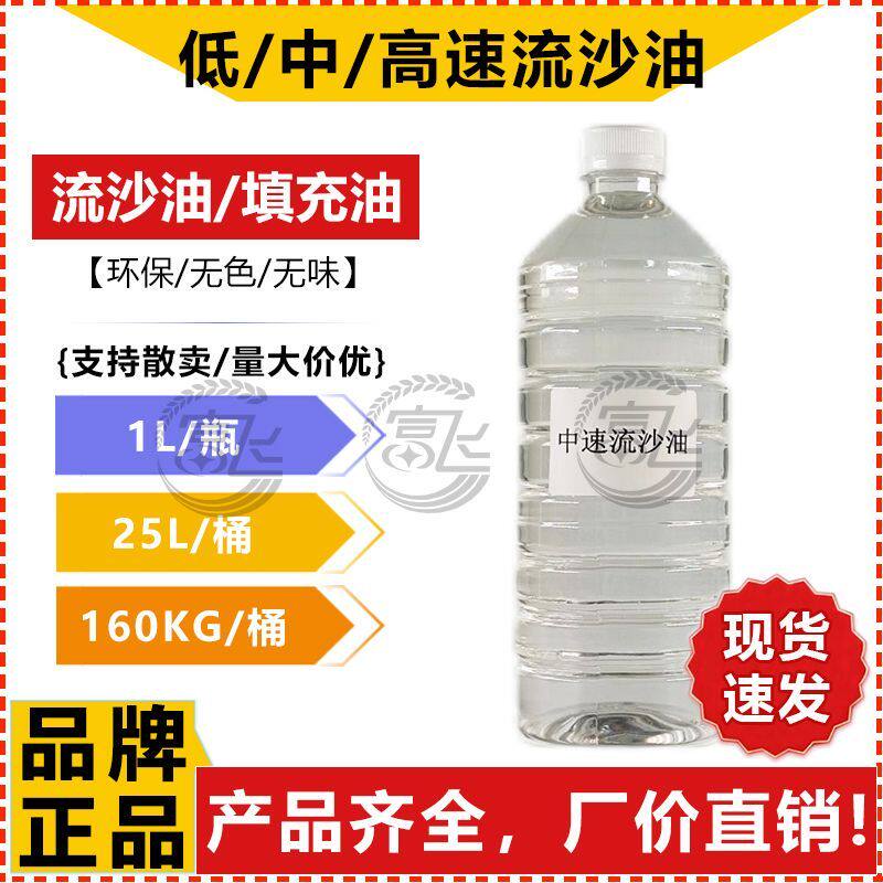 环保透明流沙油水晶滴胶摆件手工