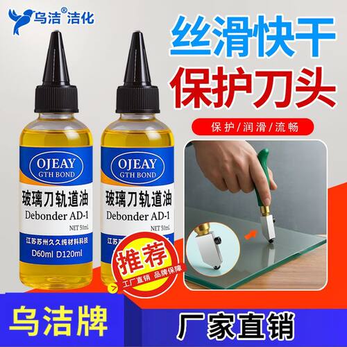 推刀润滑油瓷砖手动推刀油导轨油