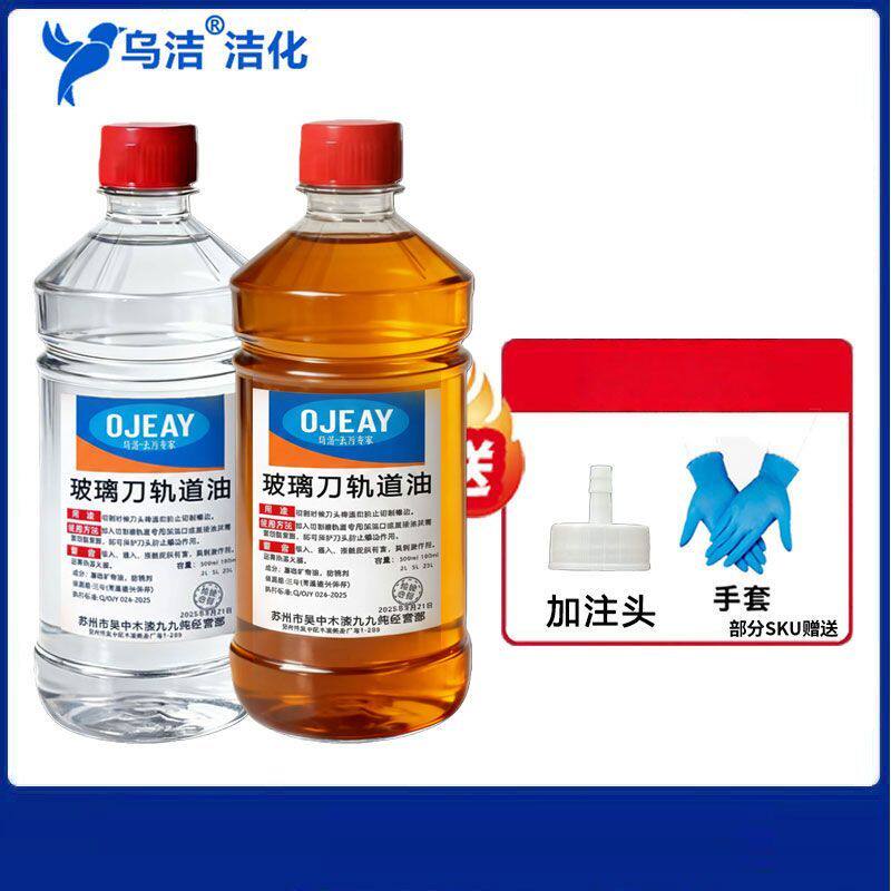 玻璃刀油推刀油划玻璃专用煤油玻