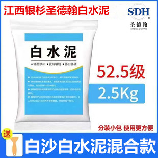 高强度白水泥防水速干墙面修补填缝家用瓷砖地面堵漏砂浆水泥胶