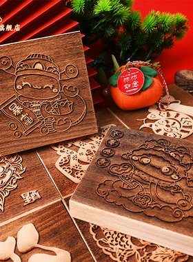实木雕版拓印diy吉祥物福字研学团建非遗体验传统文化手作套装