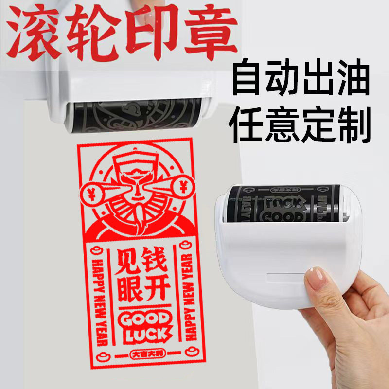 清晰!光敏滚轮印章告别模糊晕染图片