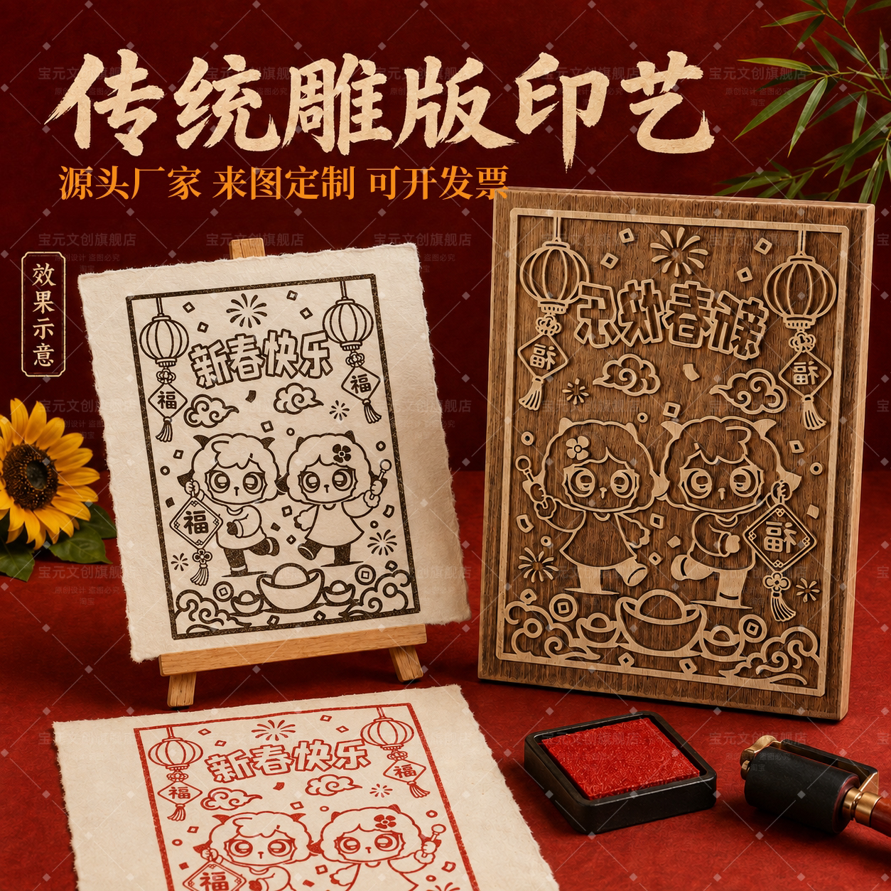 非遗木板拓印雕刻DIY工具年画图片