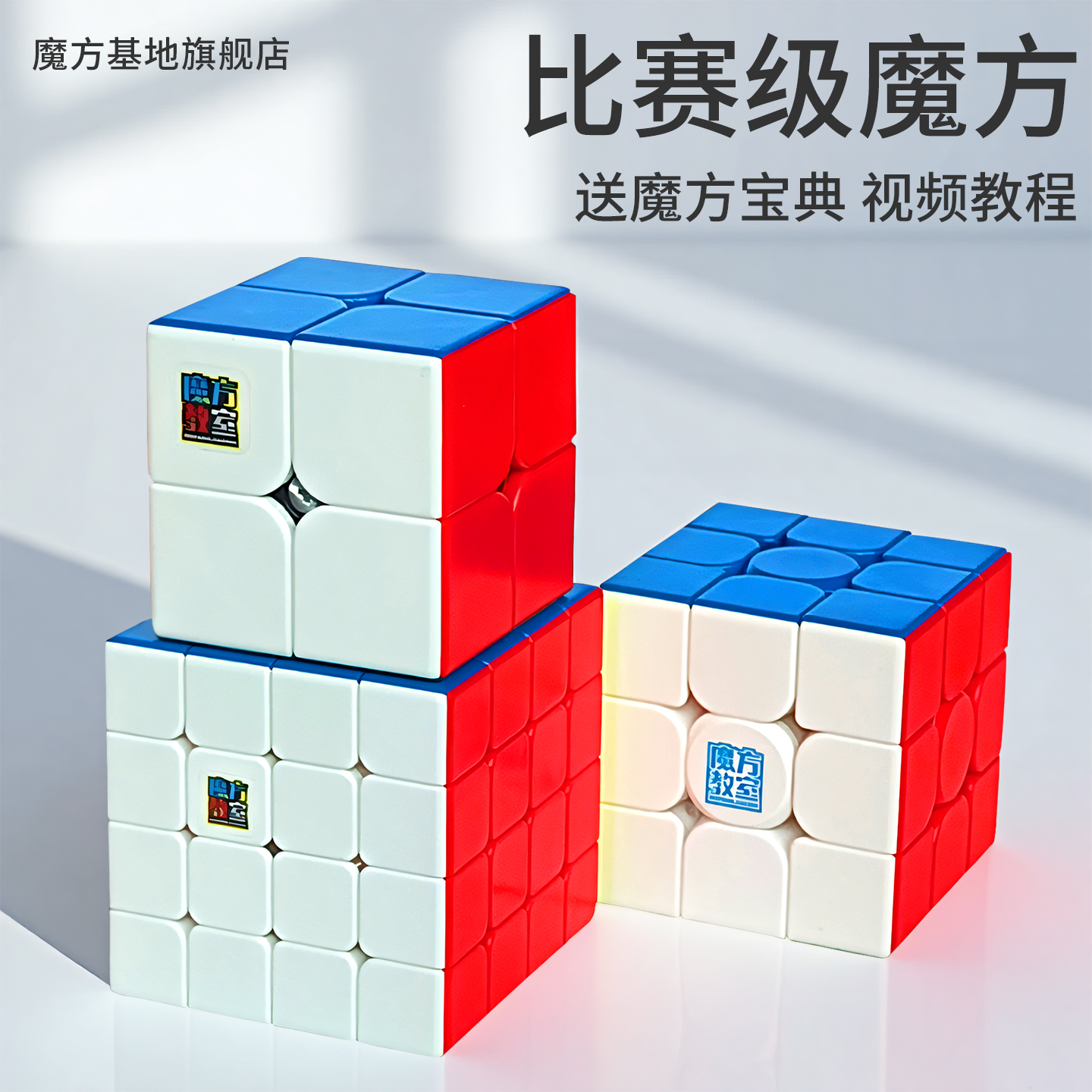 磁吸小学生三阶魔方比赛专用正品