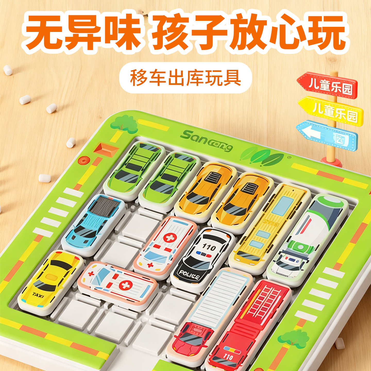 儿童汽车华容道滑动拼图磁力