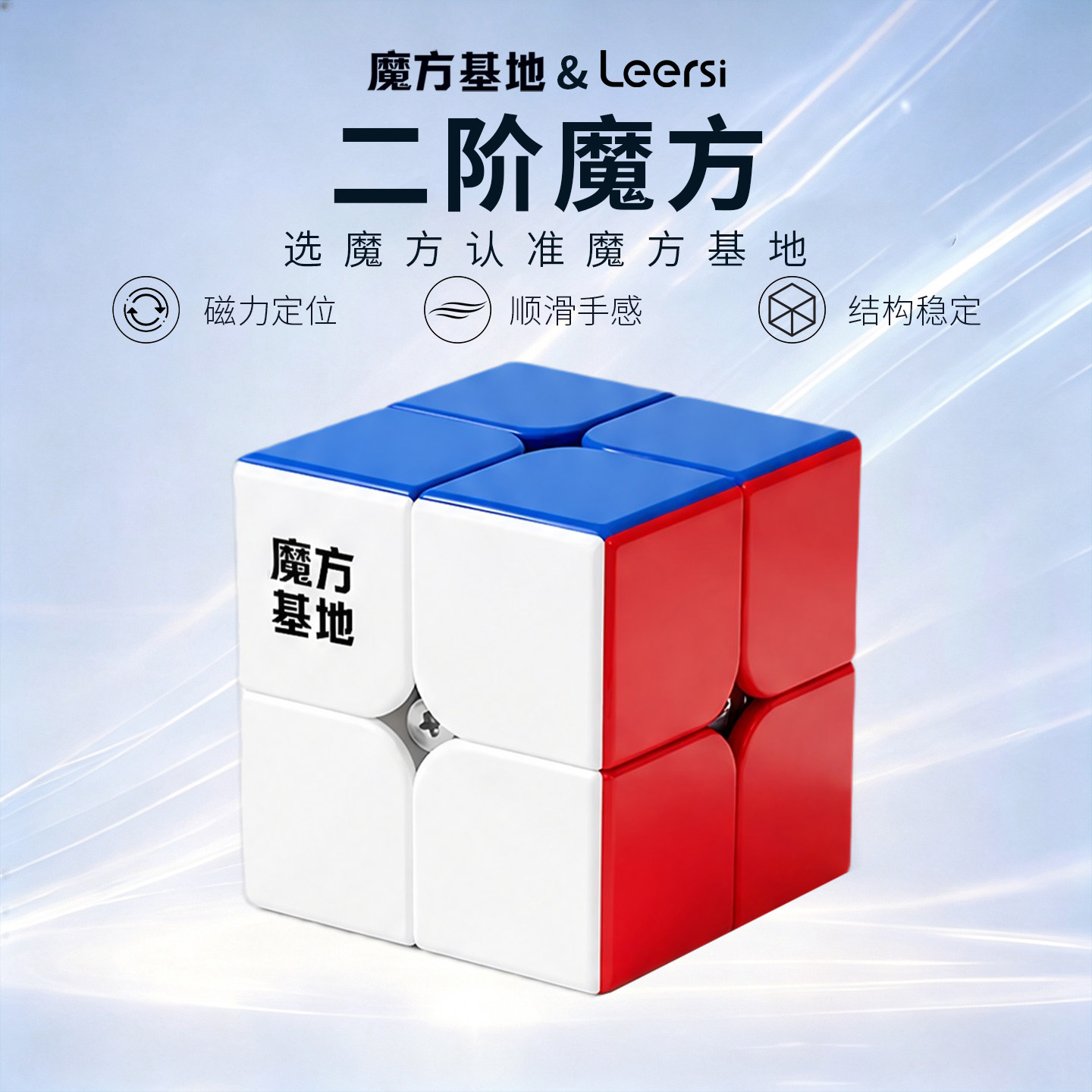 磁力魔方二阶三阶小学生专业比赛专用2益智玩具3两阶入门魔方儿童