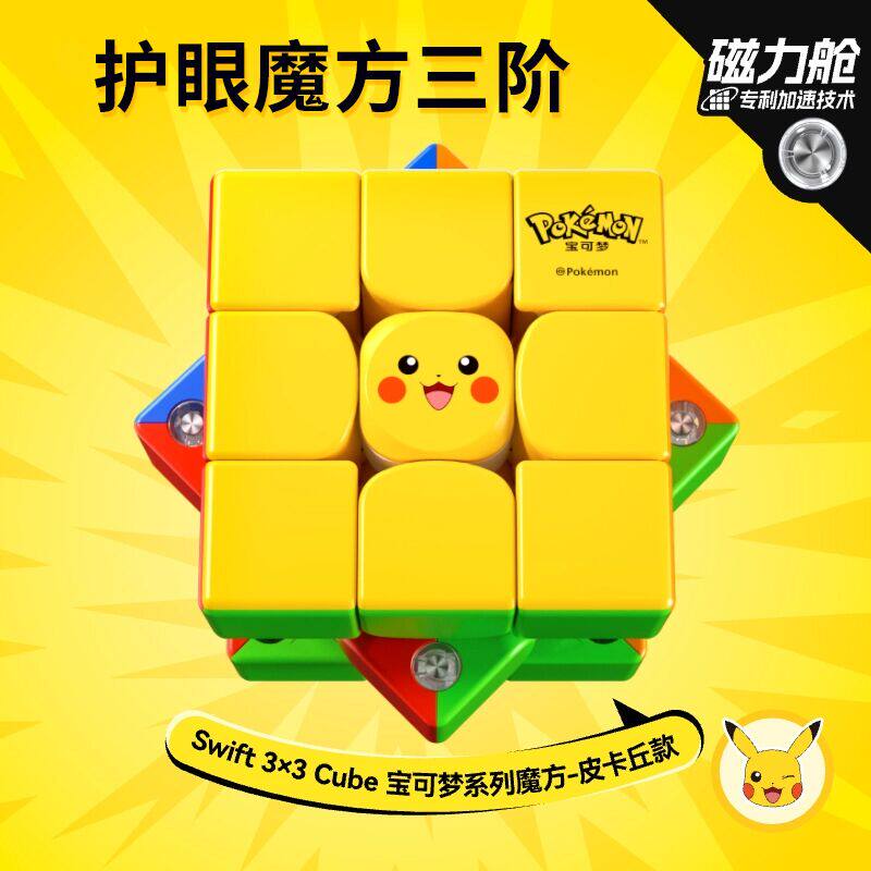 护眼魔方三阶磁力益智小学生专用
