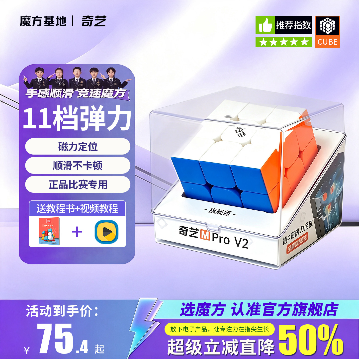 魔方三阶正品比赛专用3阶磁力图片