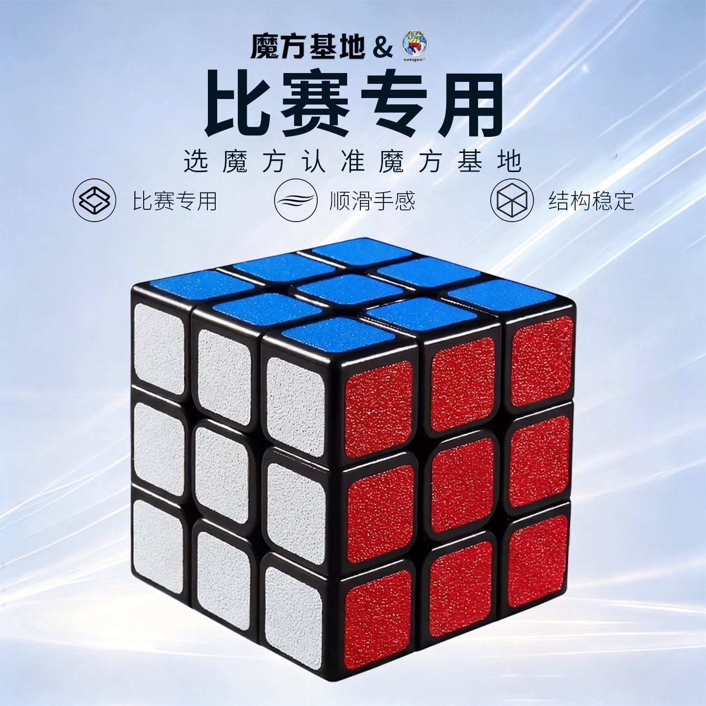 魔方三阶二阶四阶黑色版魔方儿童益智玩具比赛专用官方旗舰店正品