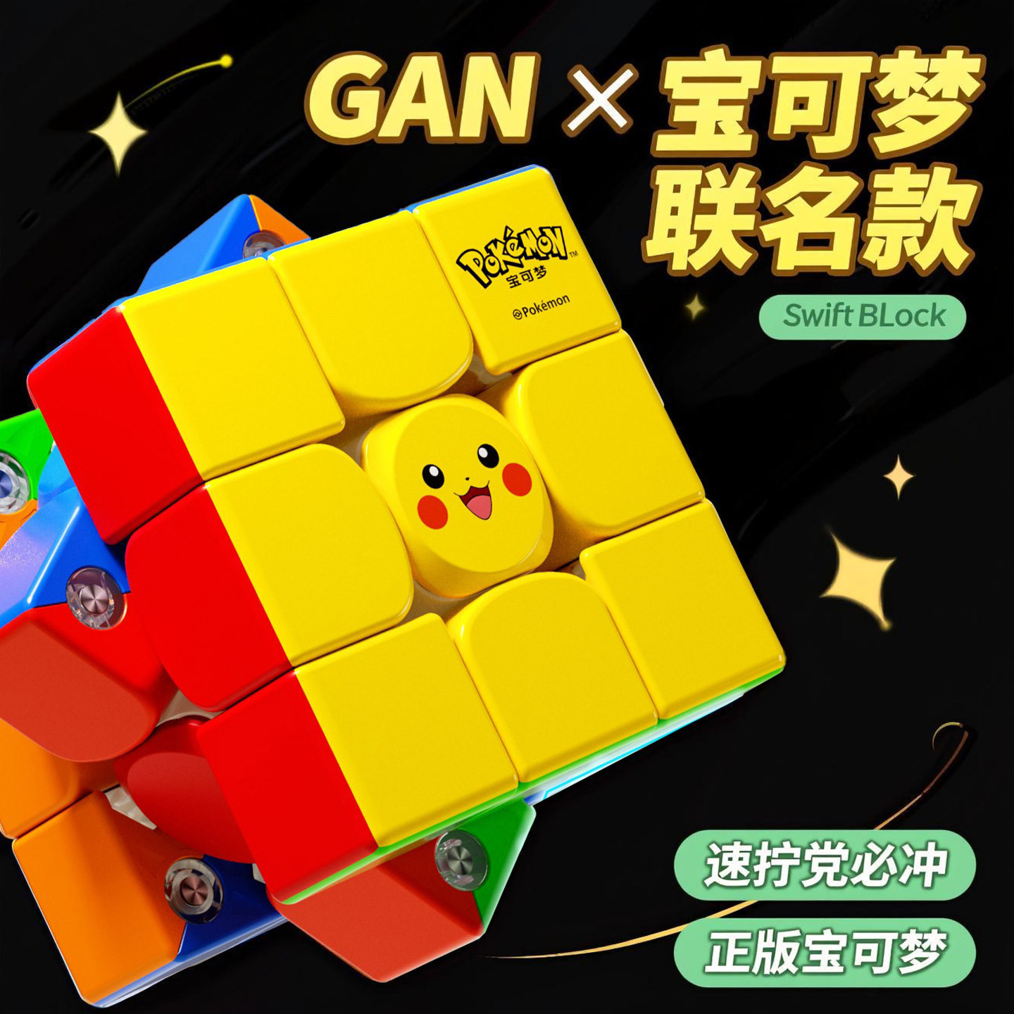 江苏次日达三阶磁力魔方小学生