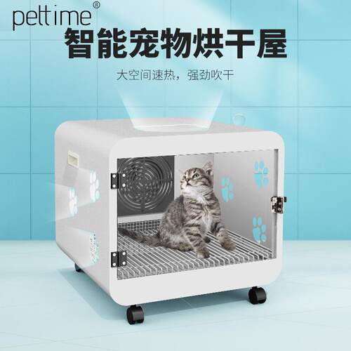 厂家pettime方形宠物烘干屋烘干箱 吹风机方形宠物烘干屋