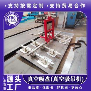 真空吸盘起重机板材吊具500kg1吨吸吊机塑料板木板钢板石板吸吊机