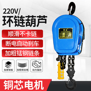 5吨t家用升降机小型倒链提升机 劲友环链电动葫芦220v链条式