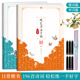 正楷硬笔书法字帖 行楷楷书钢笔字唐诗宋词书法描红贴成人学生控笔训练本临摹描金静心解压写字本
