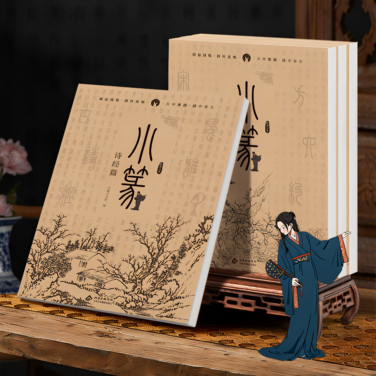 篆书字帖小篆基础常用字千字文唐诗宋词诗经汉篆对照篆书毛笔字帖描摹入门 毛笔字帖描摹 书法入门描红本