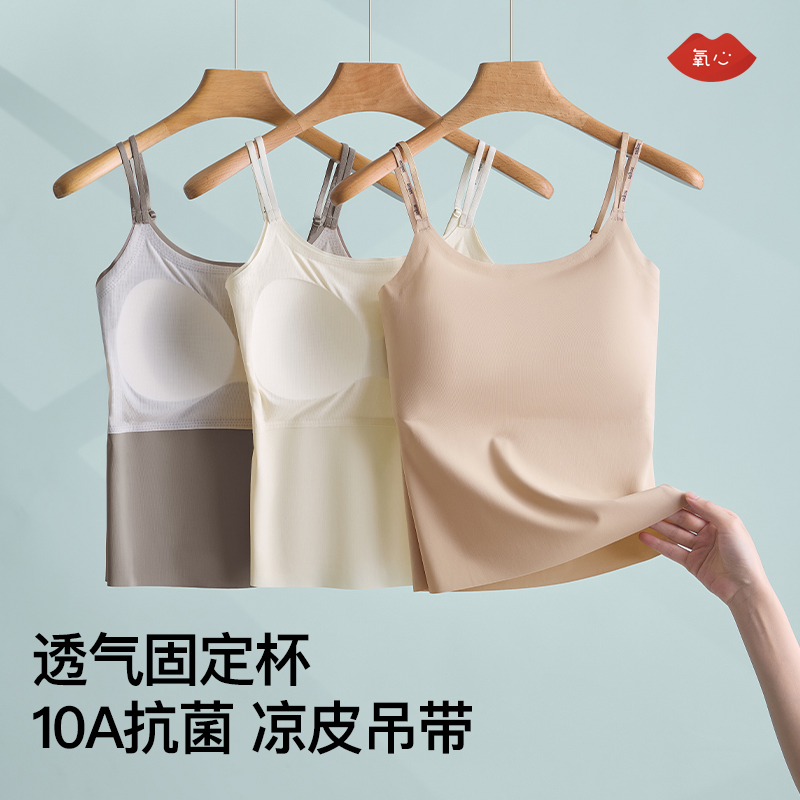 氧心无痕美背吊带背心女内搭带胸垫夏季薄款一体式内衣免穿文胸罩