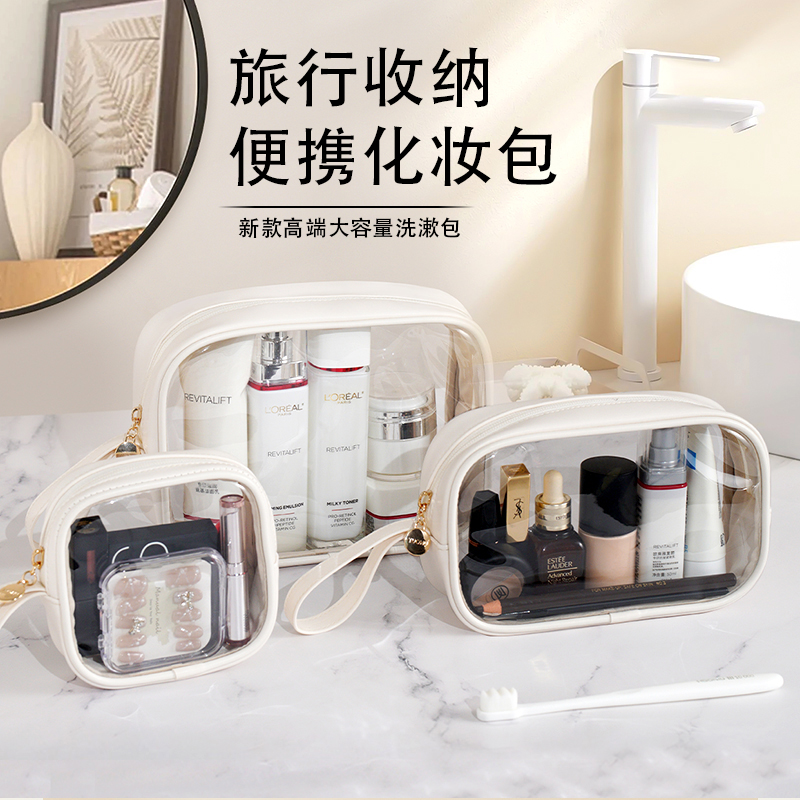 便携出差旅行洗漱包化妆包