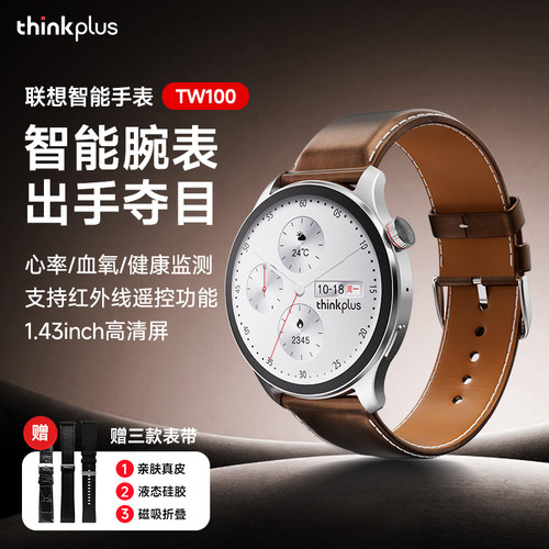 联想TW100智能手表心率血氧健康监测户外运动防水蓝牙通话商务办公出差超长续航学生成人通用-银色表盘