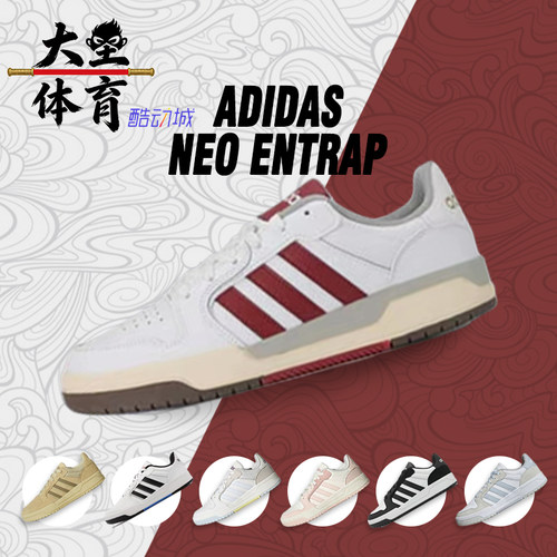 阿迪男女合成革复古休闲低帮板鞋