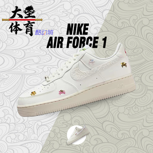 大圣体育 Nike Air Force 1 马年限定 空军一号 休闲板鞋IQ1143