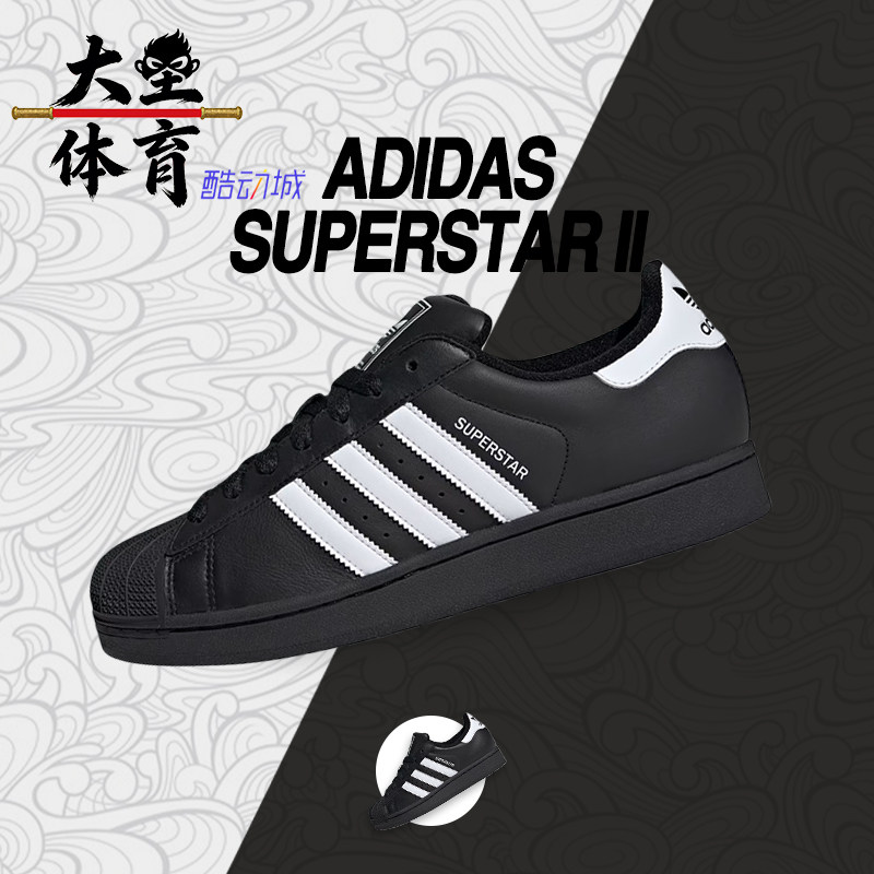 大圣体育 Adidas SUPERSTAR 2 情人节限定 贝壳头 休闲板鞋JI0079