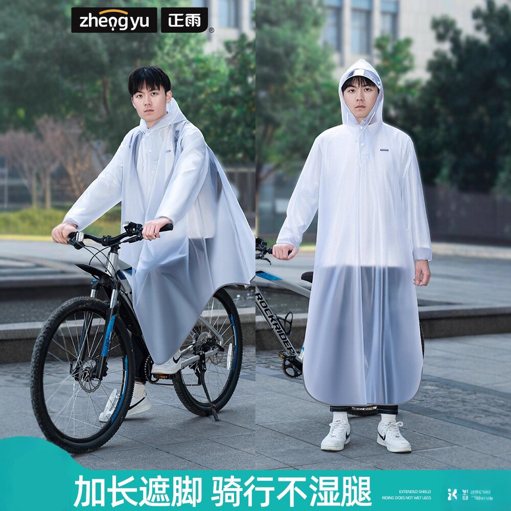骑行雨衣自行车山地学生男单人全身防暴雨雨披pvc背包女长款