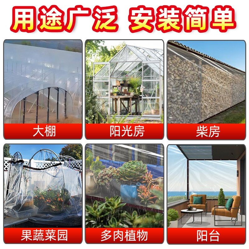 透明防雨布跨境盖货遮雨雨棚遮阳户外阳台挡风篷pe防水布防暴雨